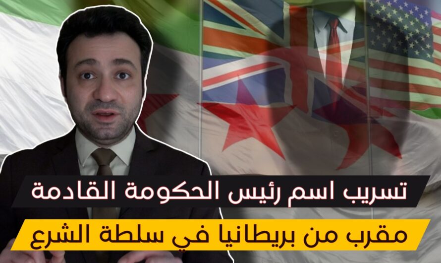 علماني مقرب من الغرب قد يرأس حكومة سوريا الجديدة بتكليف من الشرع